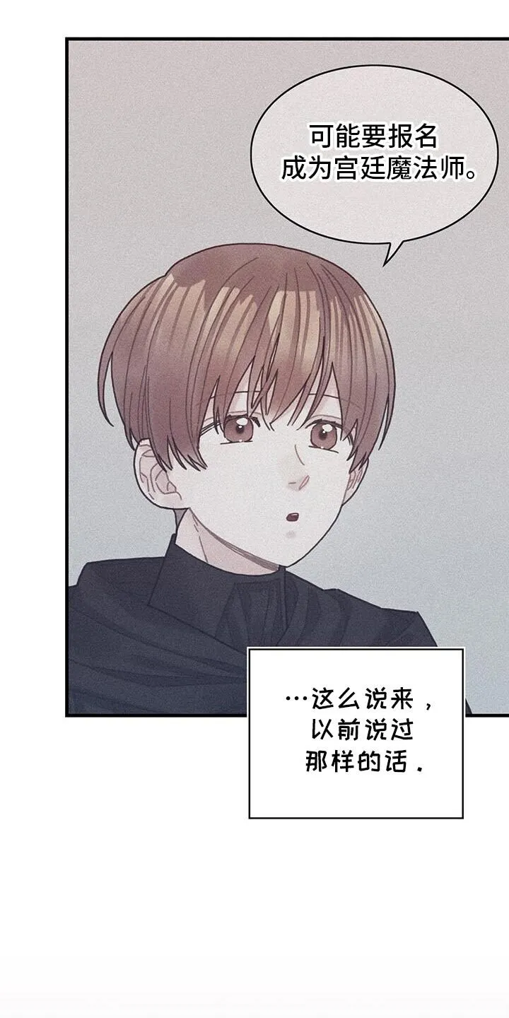 第144章：【第二季】定时炸弹 第17页