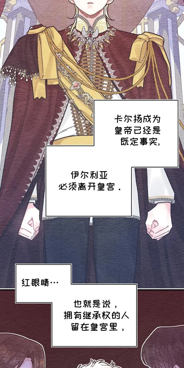 第144章：【第二季】定时炸弹 第20页