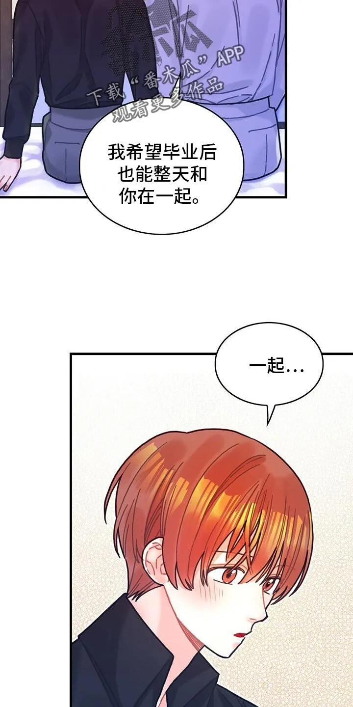 第144章：【第二季】定时炸弹 第22页
