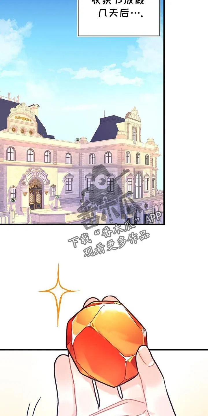 第144章：【第二季】定时炸弹 第25页