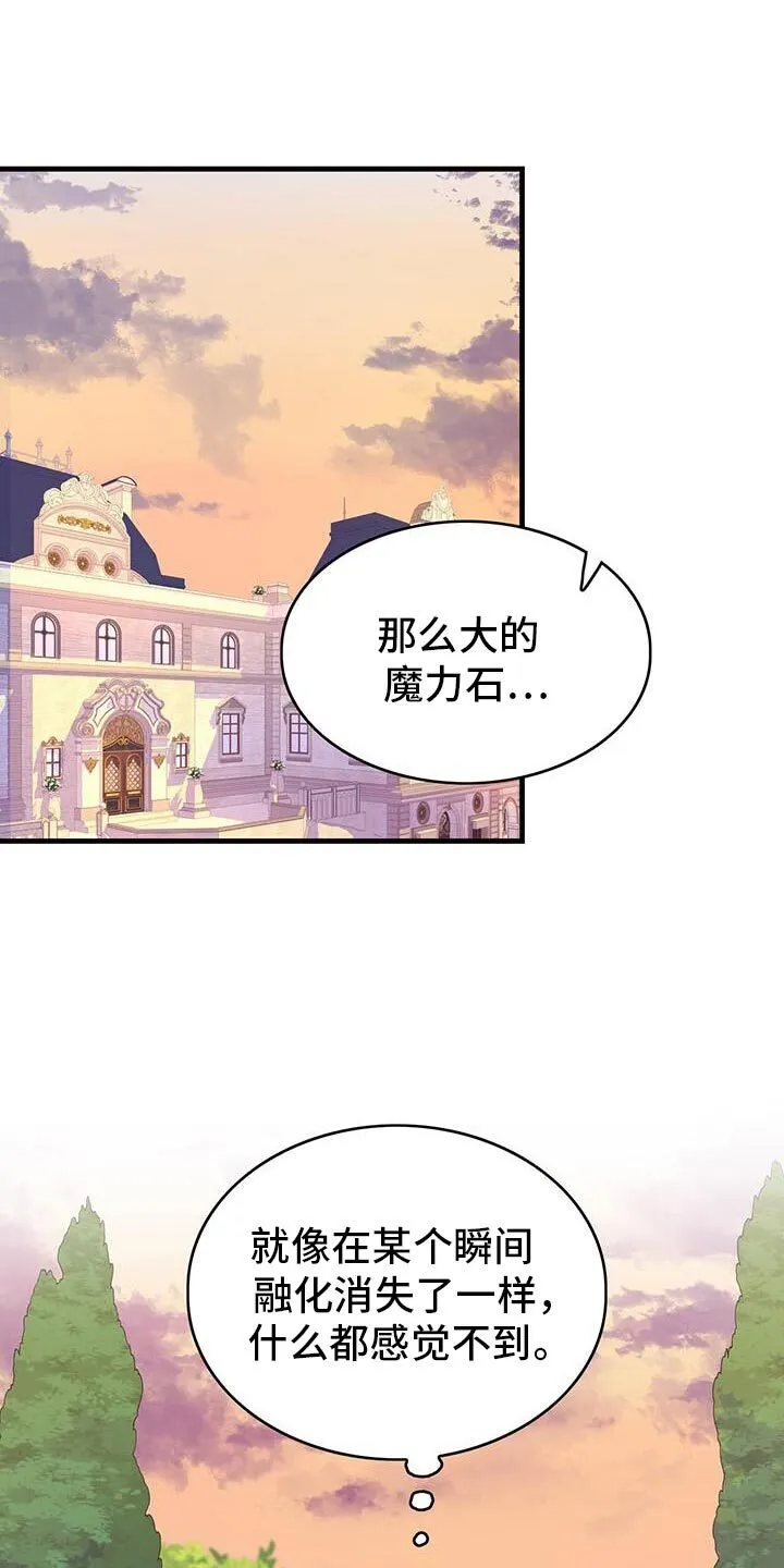 第145章：【第二季】好喜欢 第1页