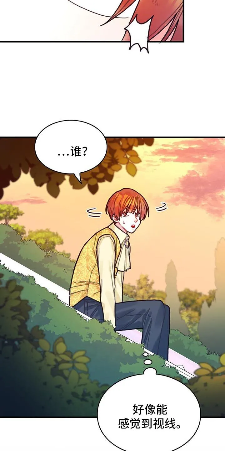 第145章：【第二季】好喜欢 第4页