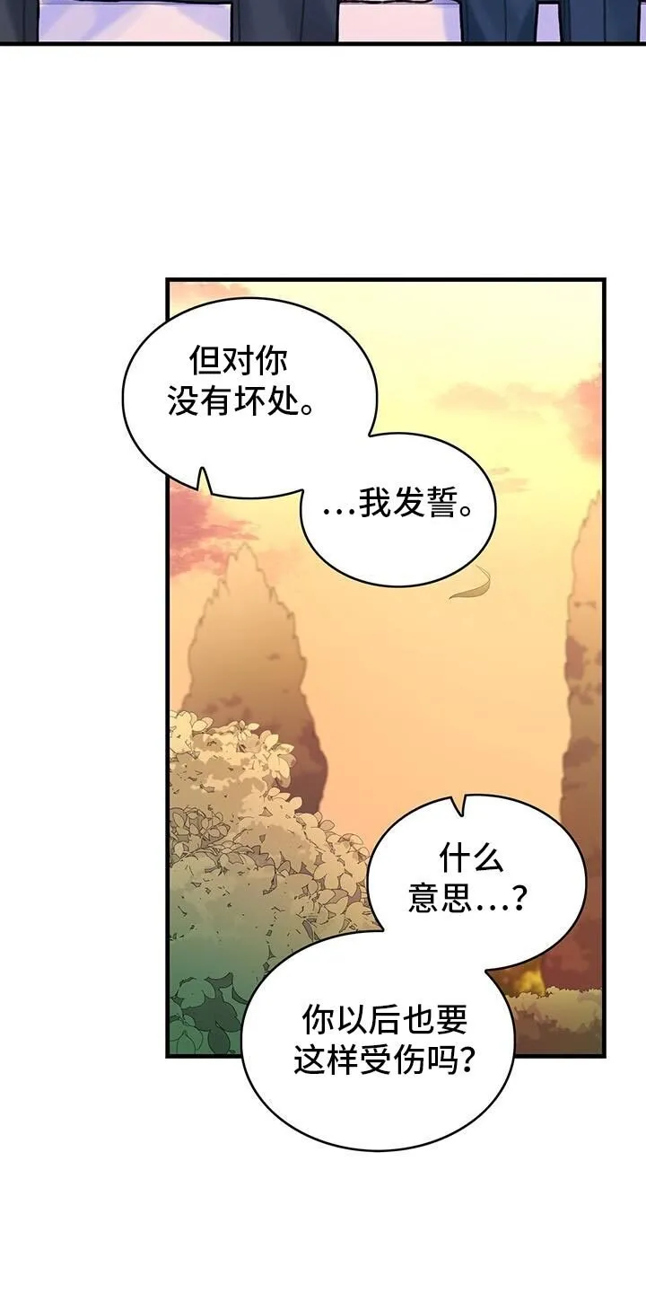 第145章：【第二季】好喜欢 第14页