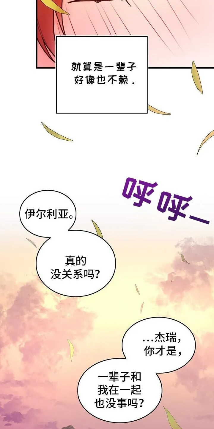 第145章：【第二季】好喜欢 第24页
