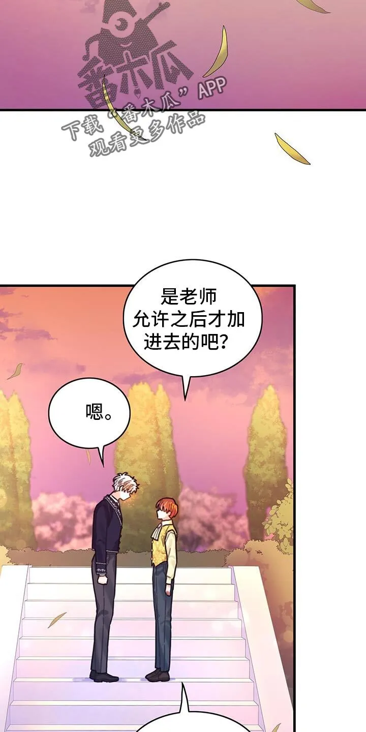 第145章：【第二季】好喜欢 第25页