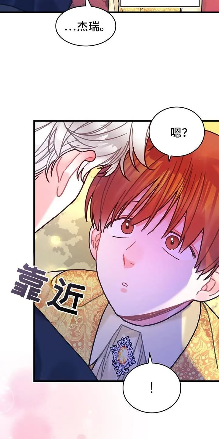 第145章：【第二季】好喜欢 第27页