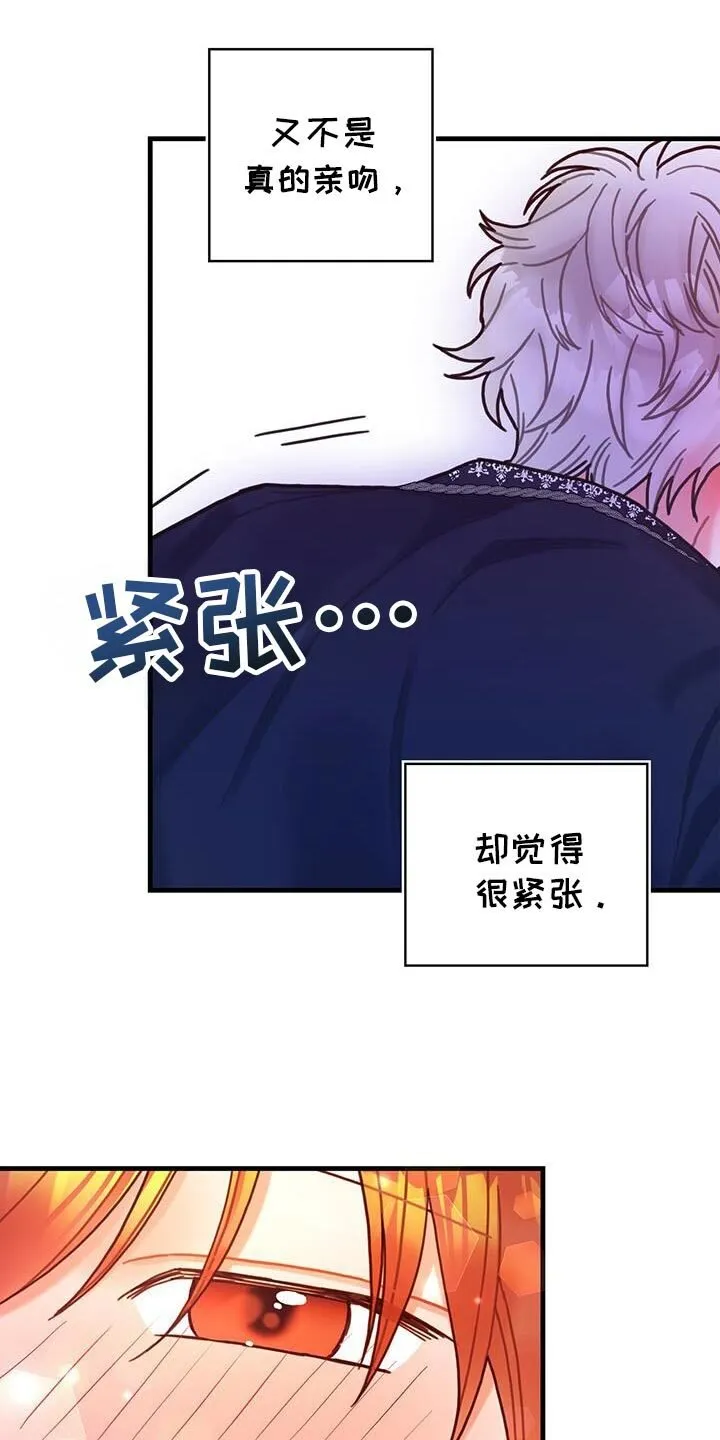 第145章：【第二季】好喜欢 第29页