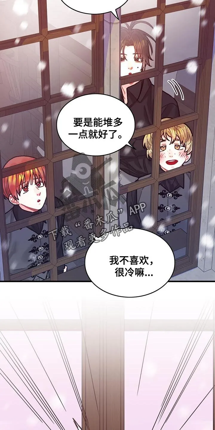 第146章：【第二季】和我一起走吧 第2页