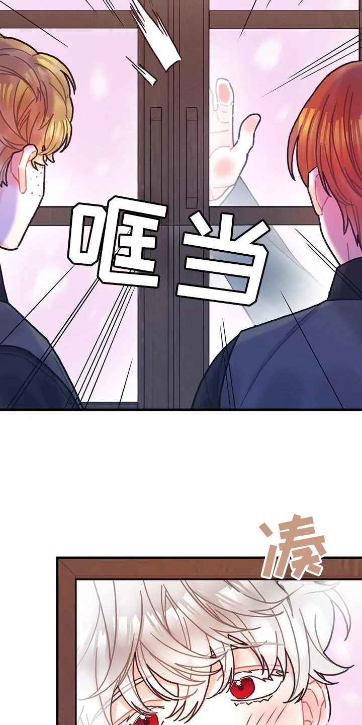 第146章：【第二季】和我一起走吧 第3页