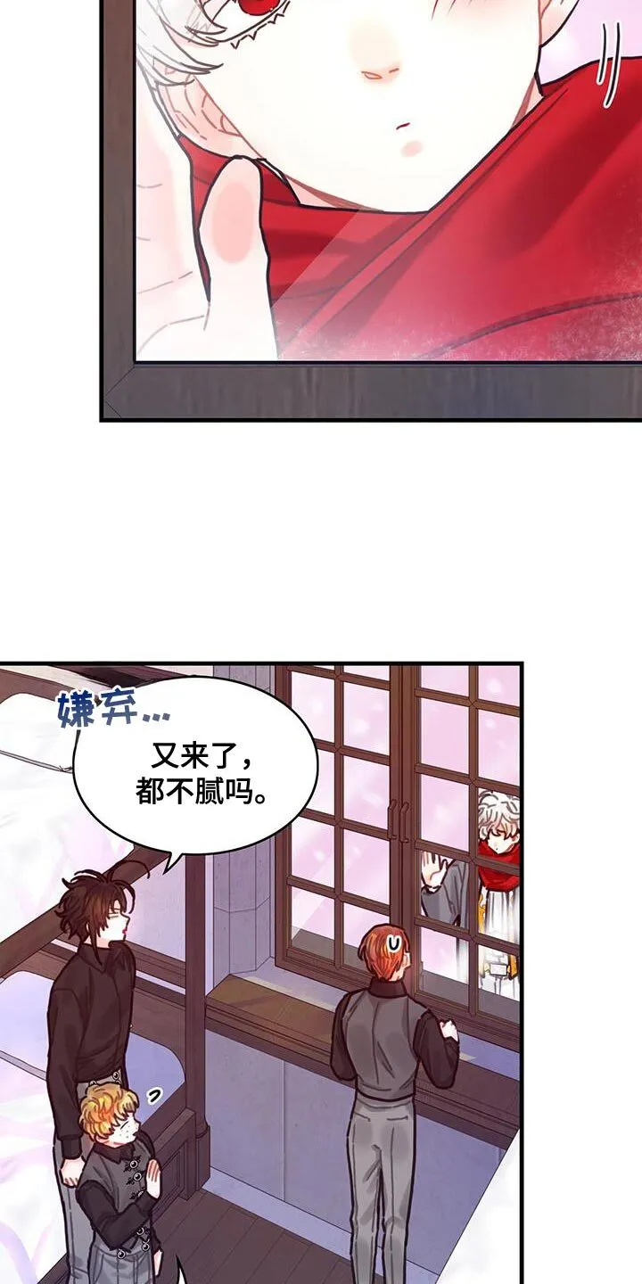 第146章：【第二季】和我一起走吧 第4页