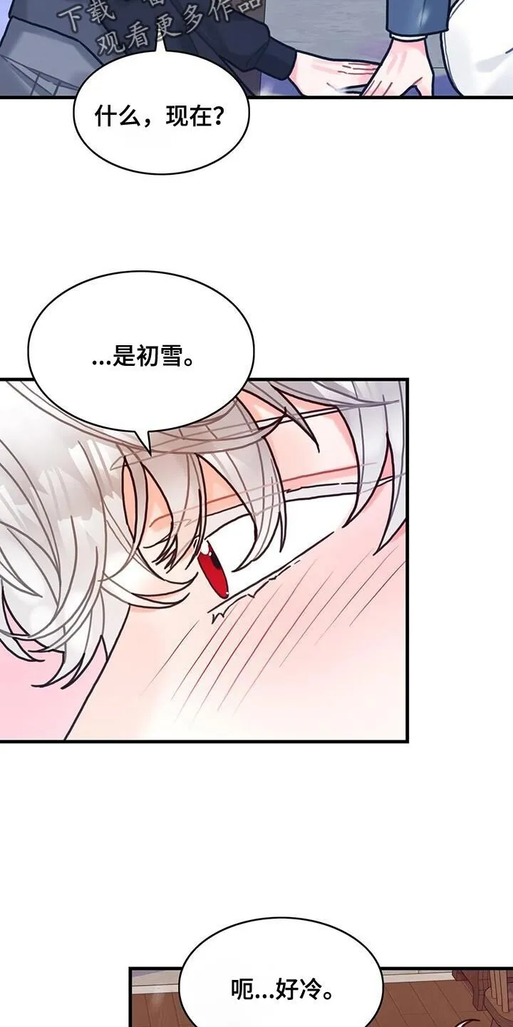 第146章：【第二季】和我一起走吧 第7页
