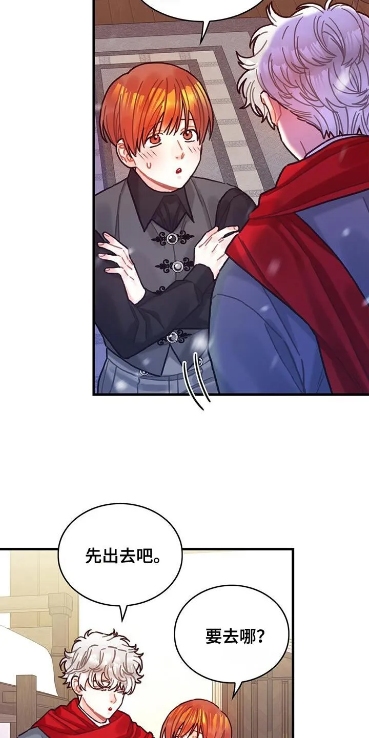 第146章：【第二季】和我一起走吧 第8页