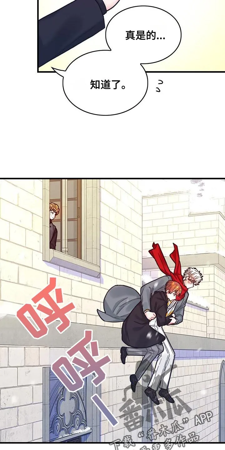 第146章：【第二季】和我一起走吧 第10页
