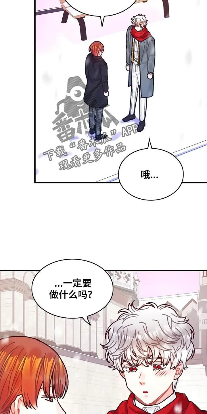 第146章：【第二季】和我一起走吧 第15页