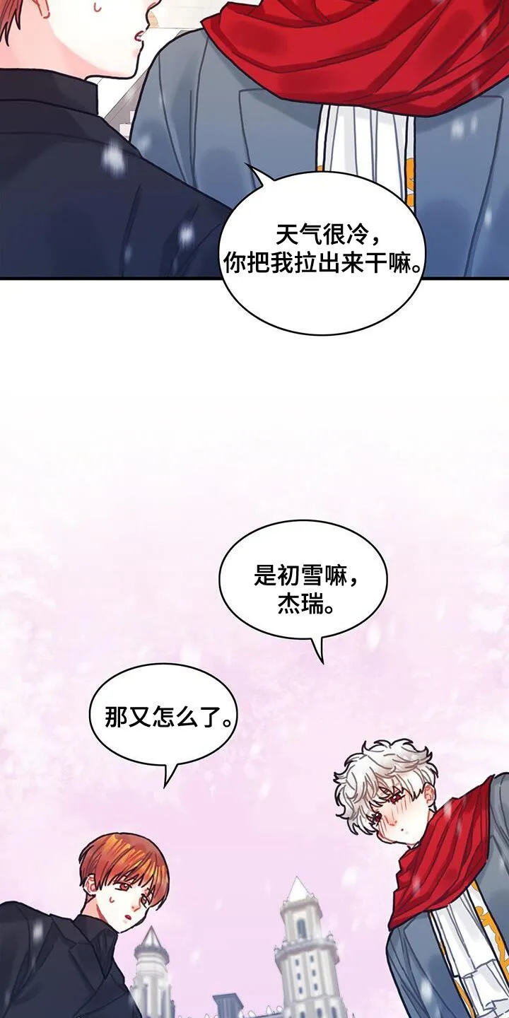 第146章：【第二季】和我一起走吧 第16页