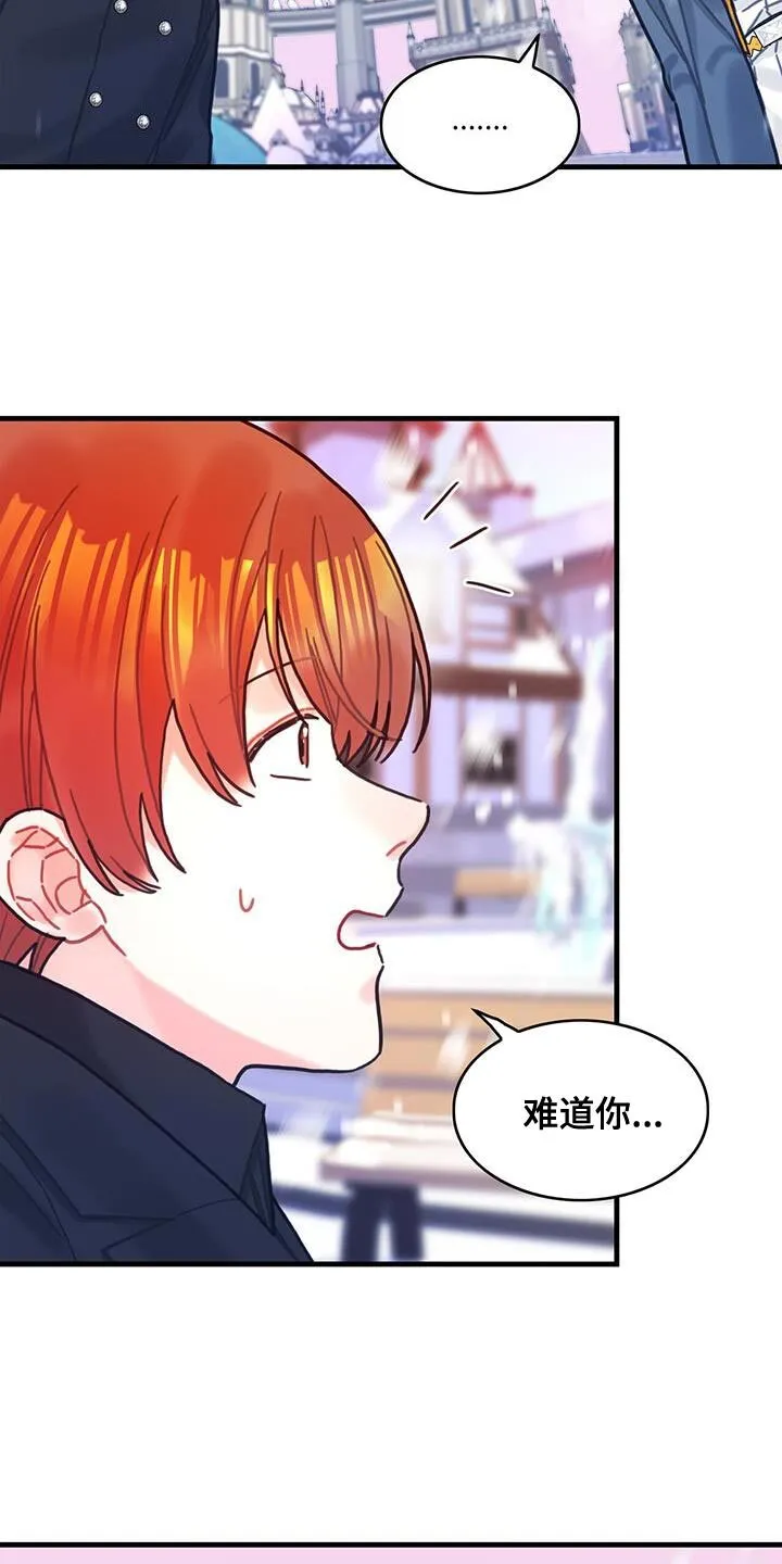 第146章：【第二季】和我一起走吧 第17页