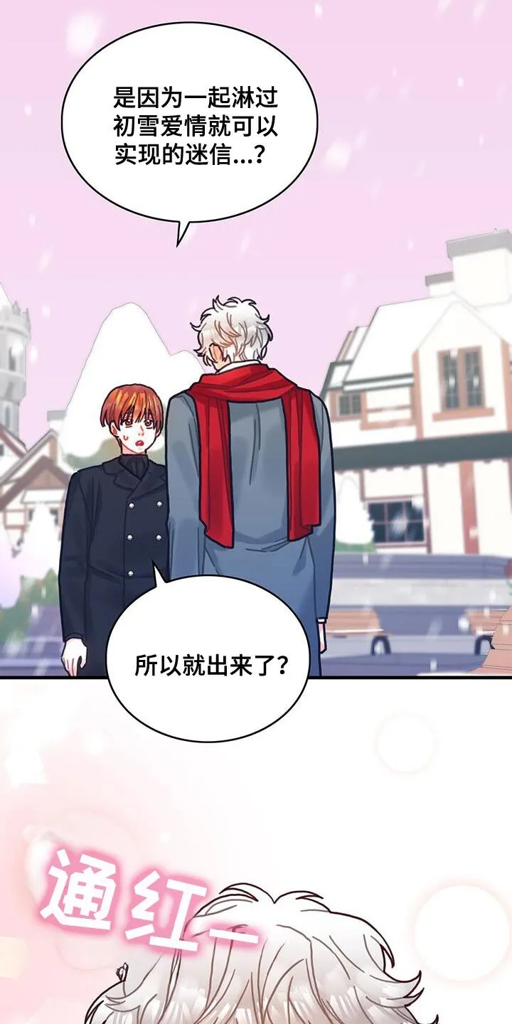 第146章：【第二季】和我一起走吧 第18页