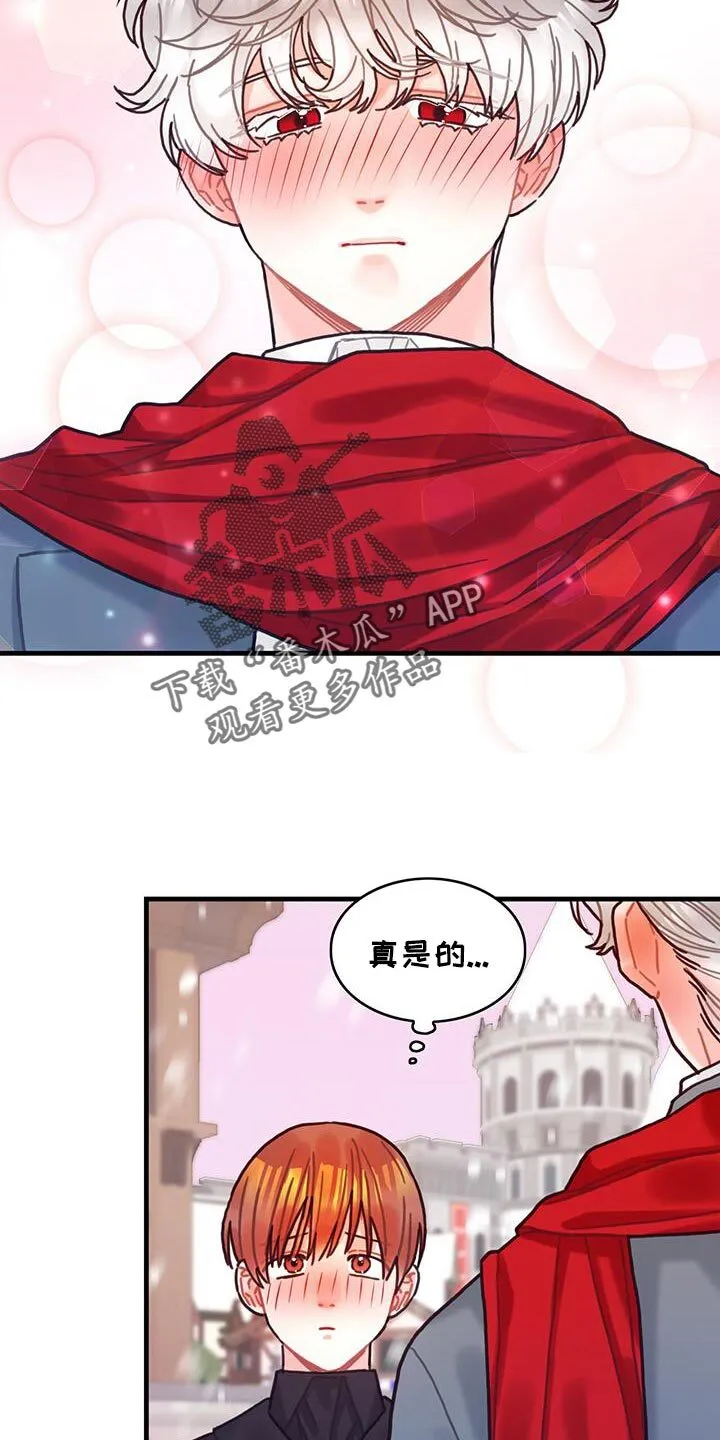 第146章：【第二季】和我一起走吧 第19页