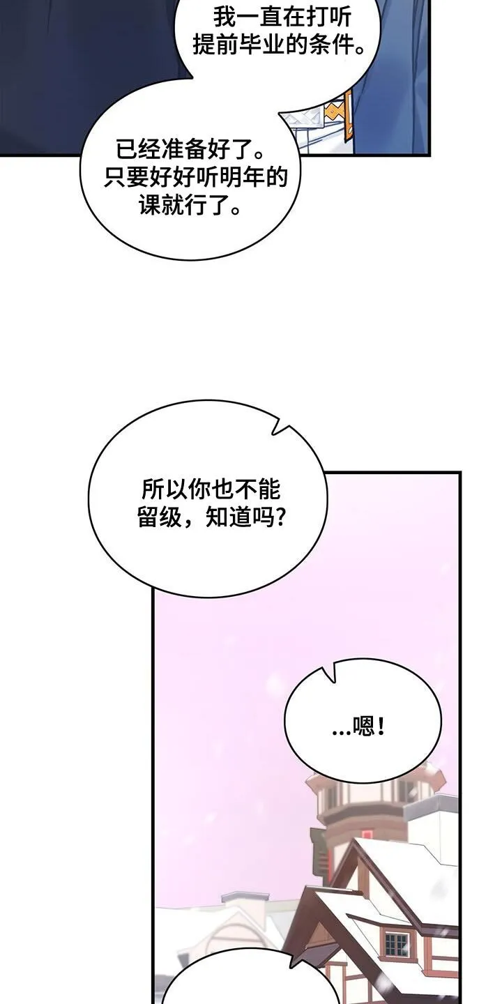 第146章：【第二季】和我一起走吧 第21页