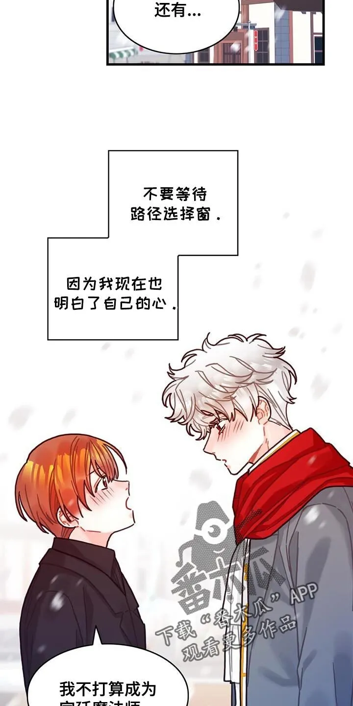 第146章：【第二季】和我一起走吧 第22页