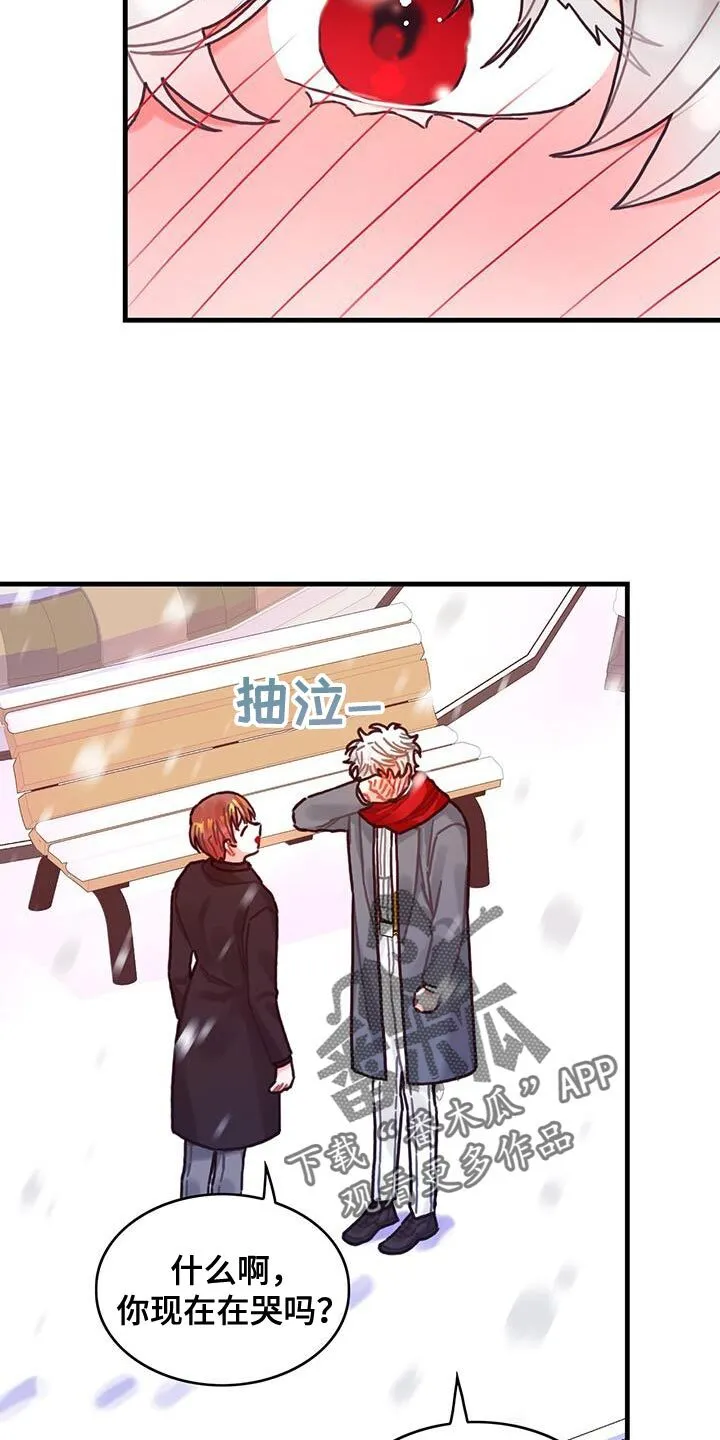第147章：【第二季完结】坦诚我的内心 第5页