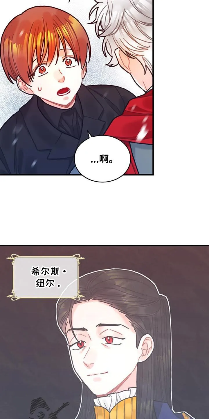 第147章：【第二季完结】坦诚我的内心 第10页