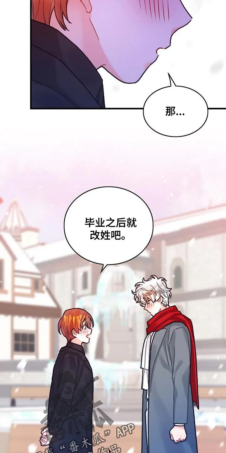 第147章：【第二季完结】坦诚我的内心 第13页