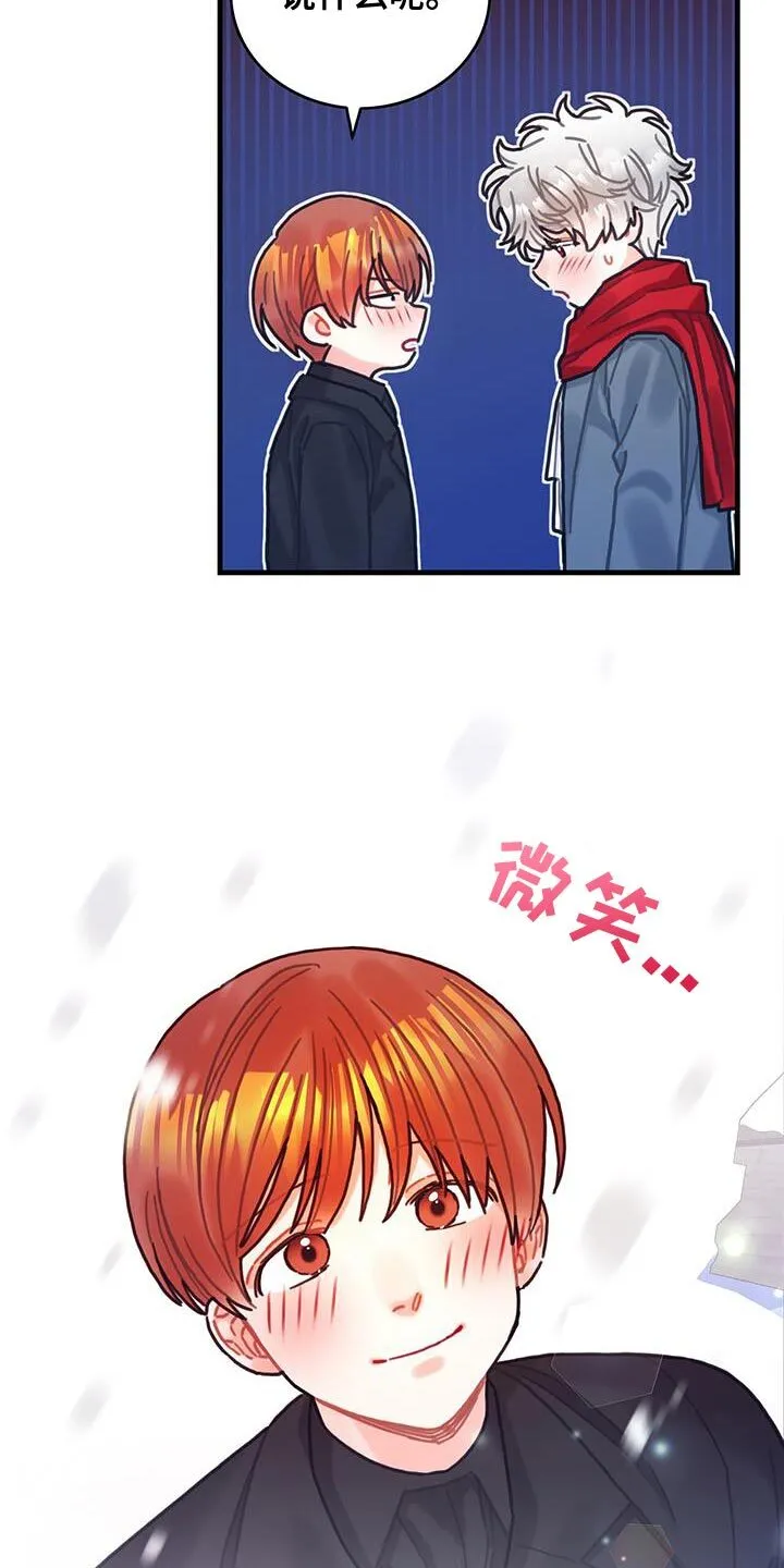 第147章：【第二季完结】坦诚我的内心 第15页