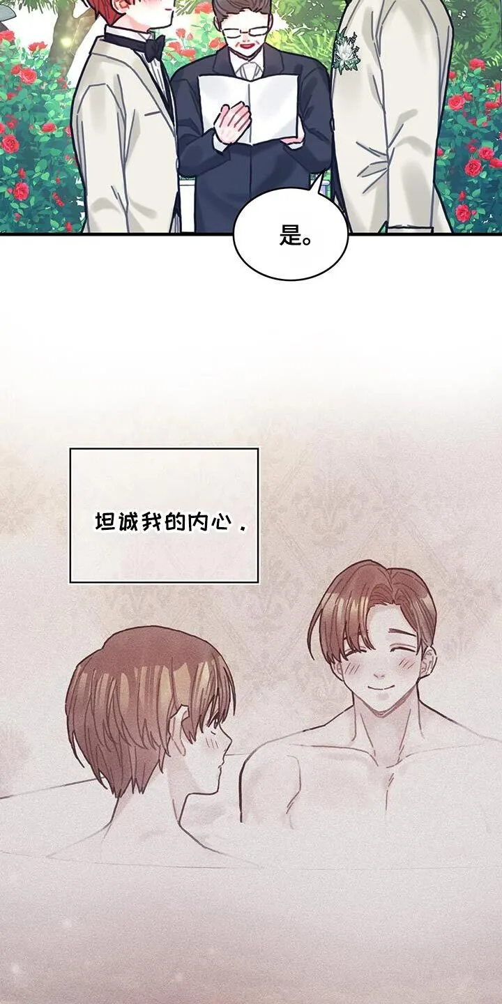 第147章：【第二季完结】坦诚我的内心 第19页