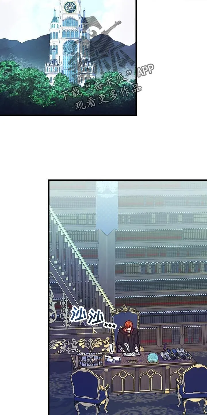 第147章：【第二季完结】坦诚我的内心 第24页