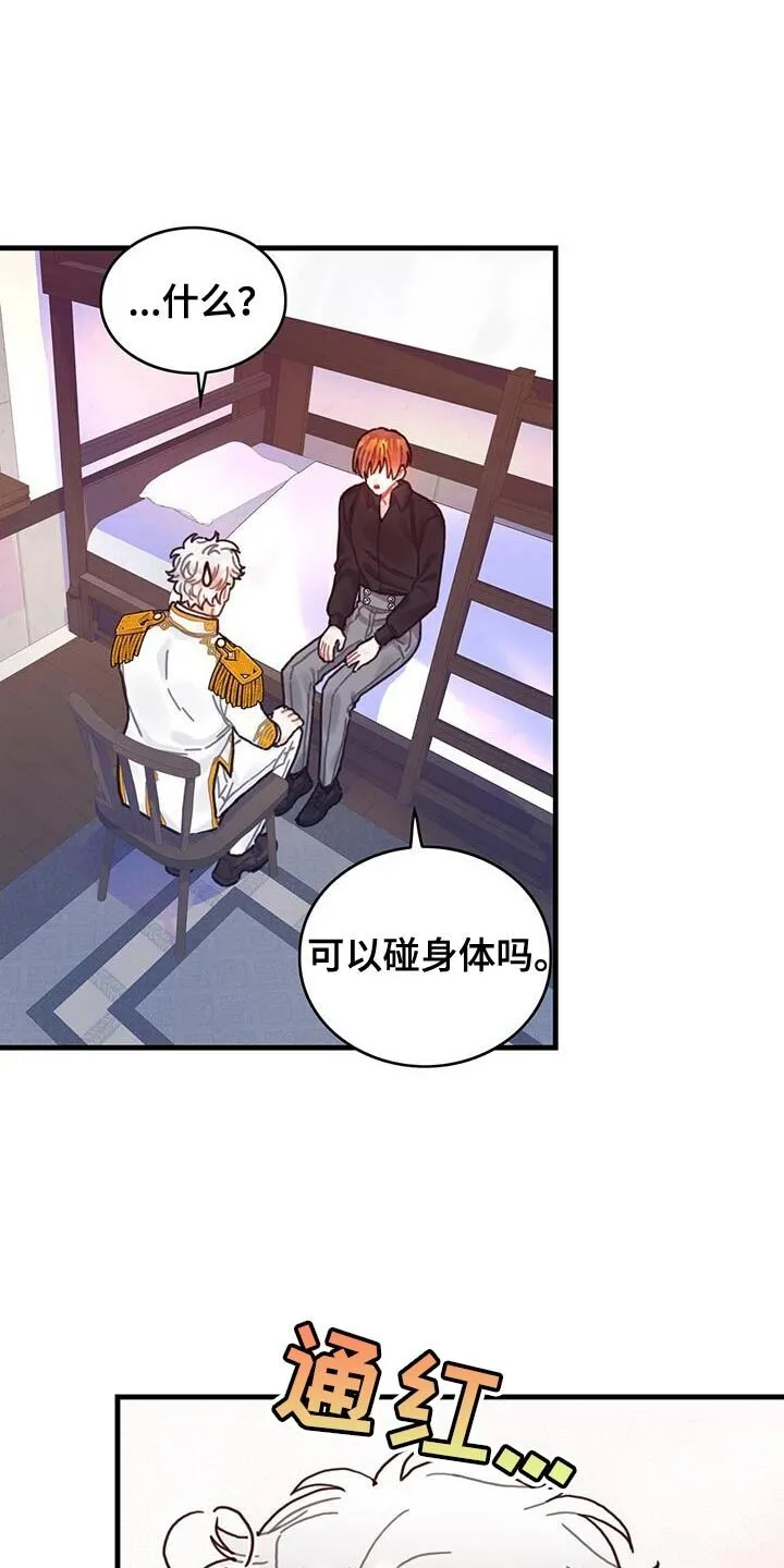 第140章：【第二季】完美 第1页