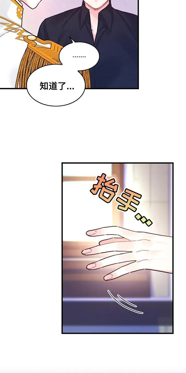 第140章：【第二季】完美 第3页