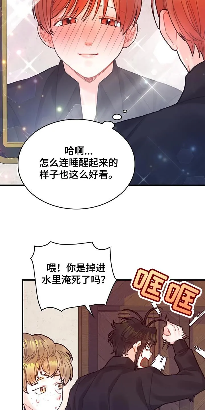 第140章：【第二季】完美 第10页