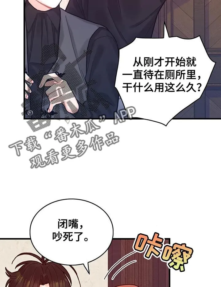 第140章：【第二季】完美 第11页