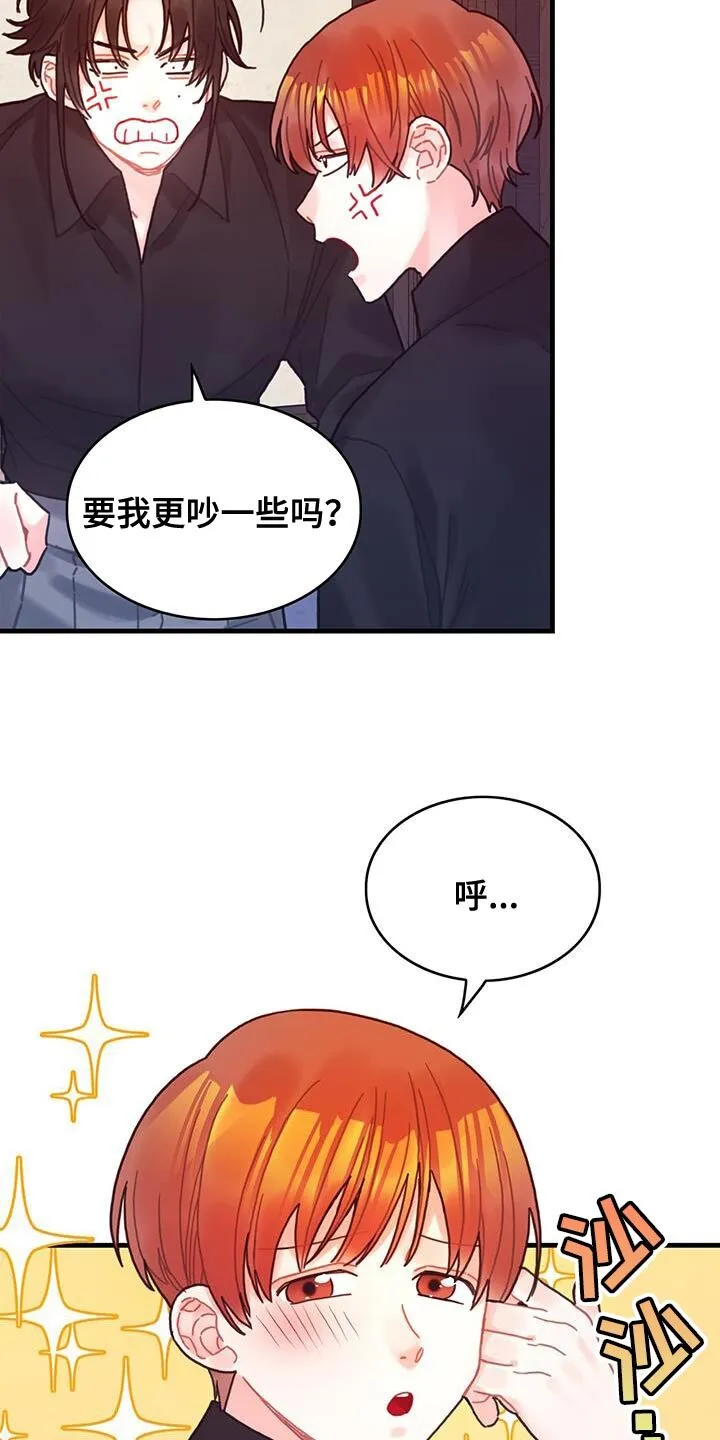 第140章：【第二季】完美 第12页