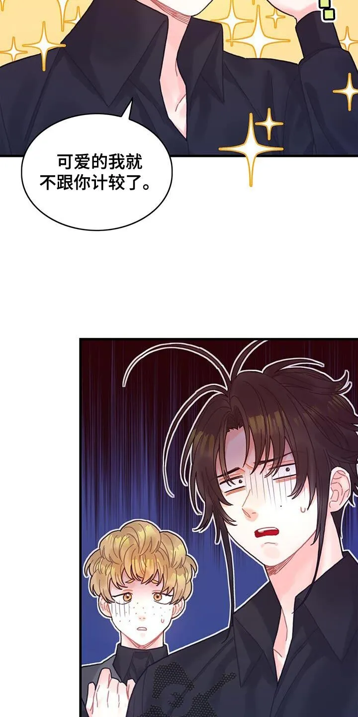 第140章：【第二季】完美 第13页