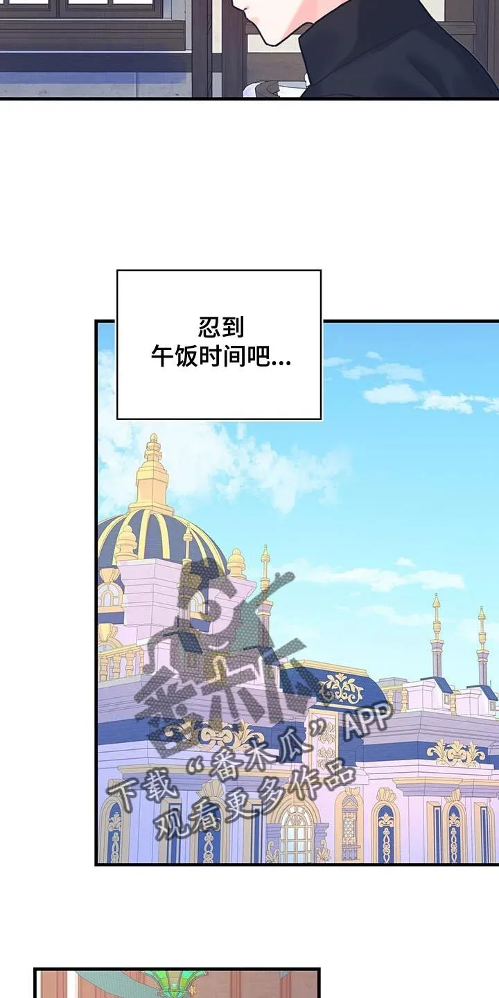 第140章：【第二季】完美 第17页