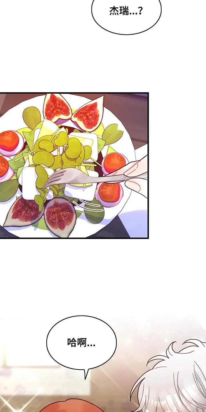 第140章：【第二季】完美 第22页