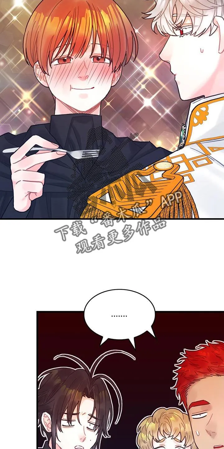 第140章：【第二季】完美 第23页