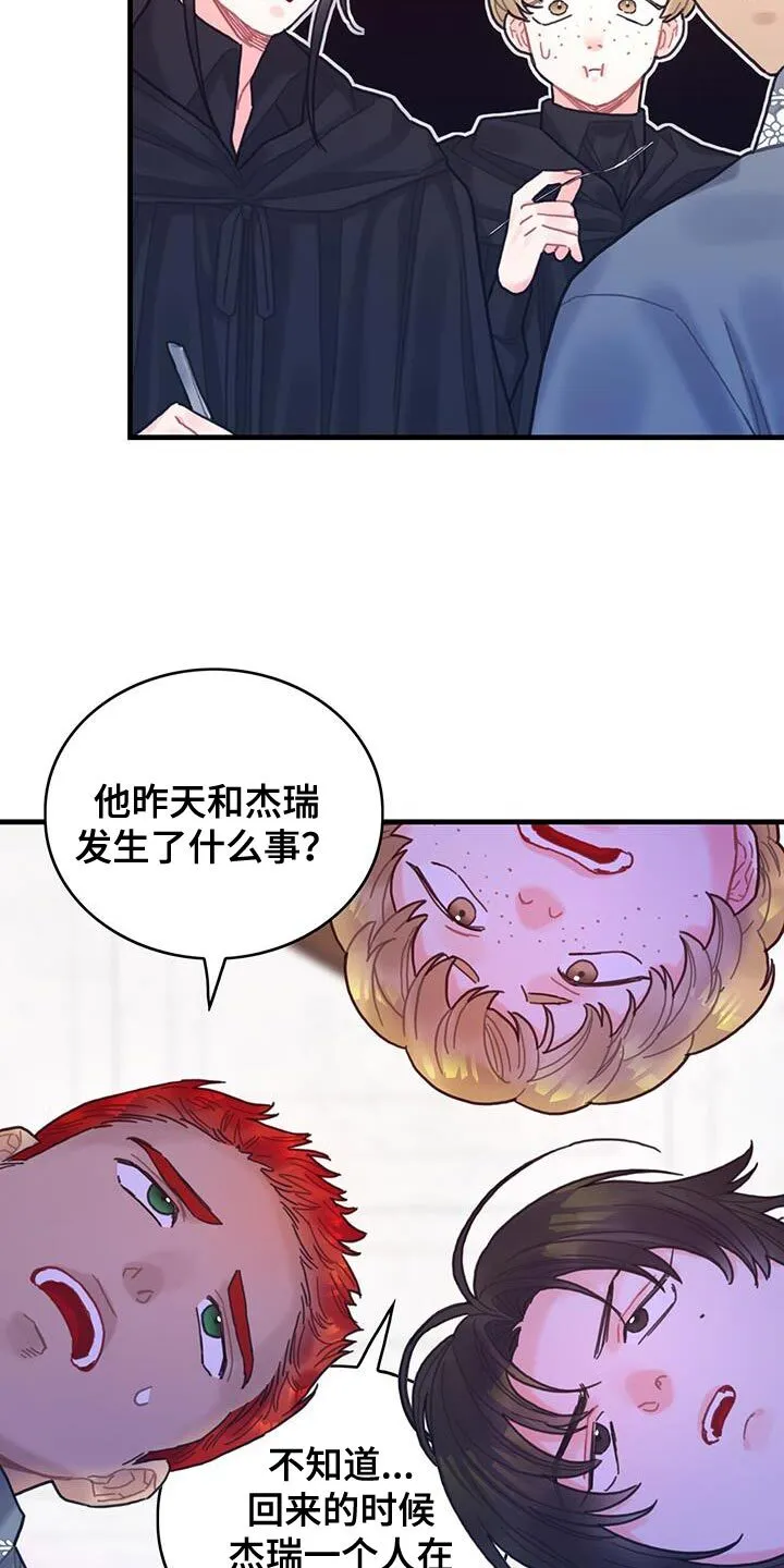 第140章：【第二季】完美 第24页