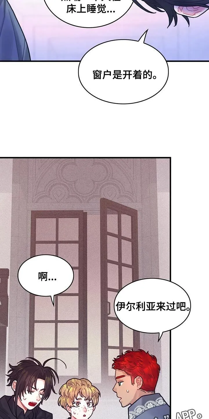 第140章：【第二季】完美 第25页