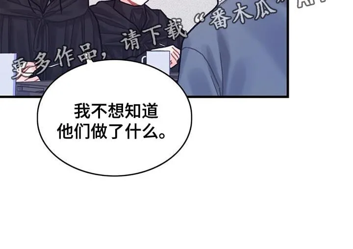 第140章：【第二季】完美 第26页