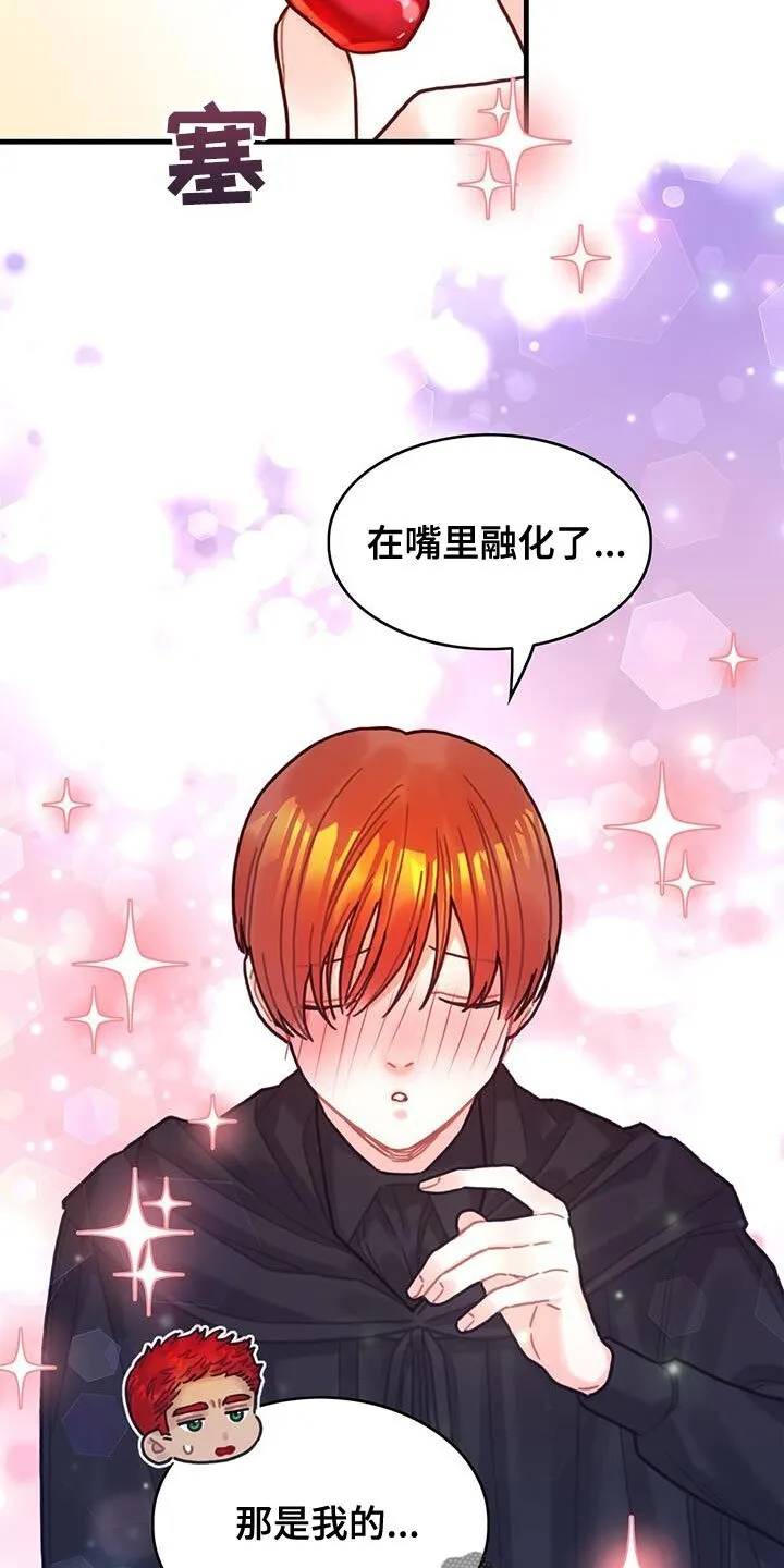 第140章：【第二季】完美 第28页