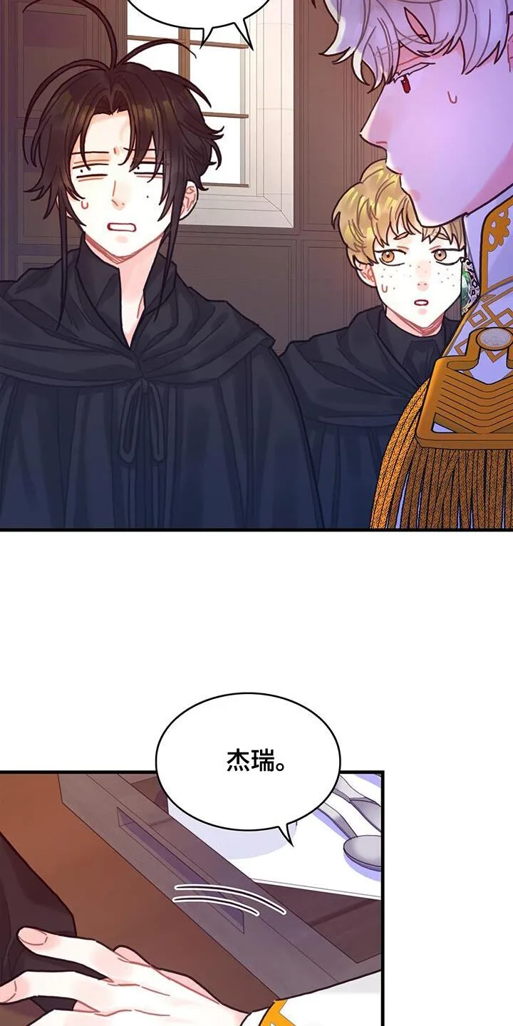 第141章：【第二季】胸针不见了 第4页