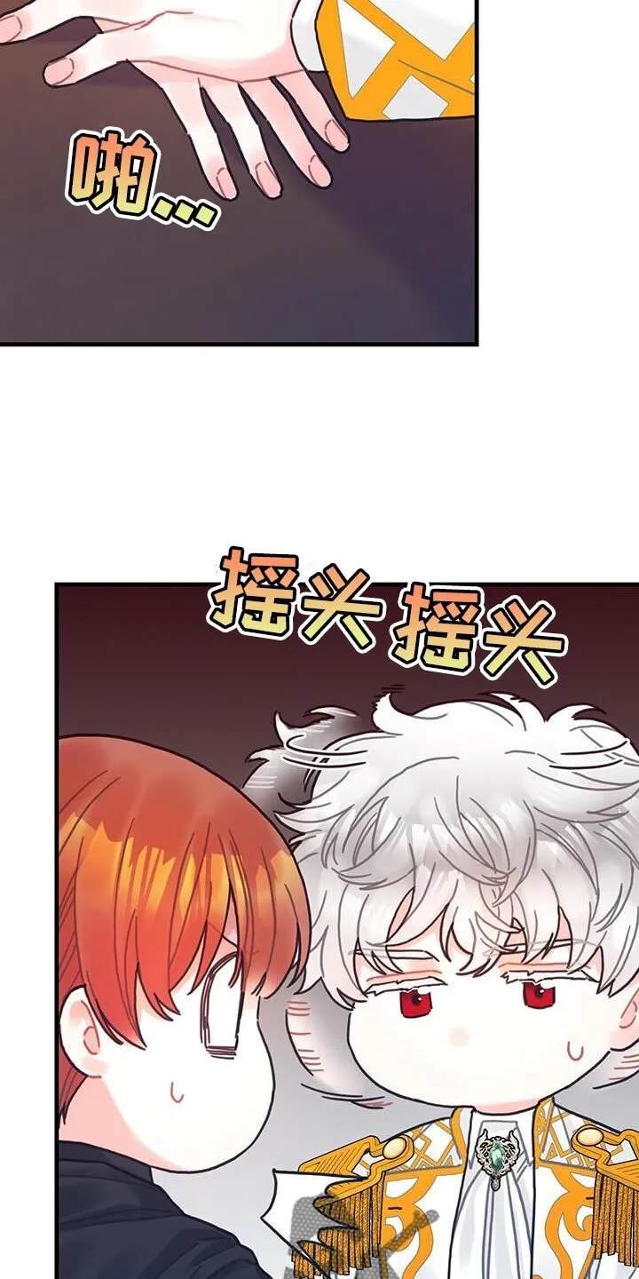 第141章：【第二季】胸针不见了 第5页