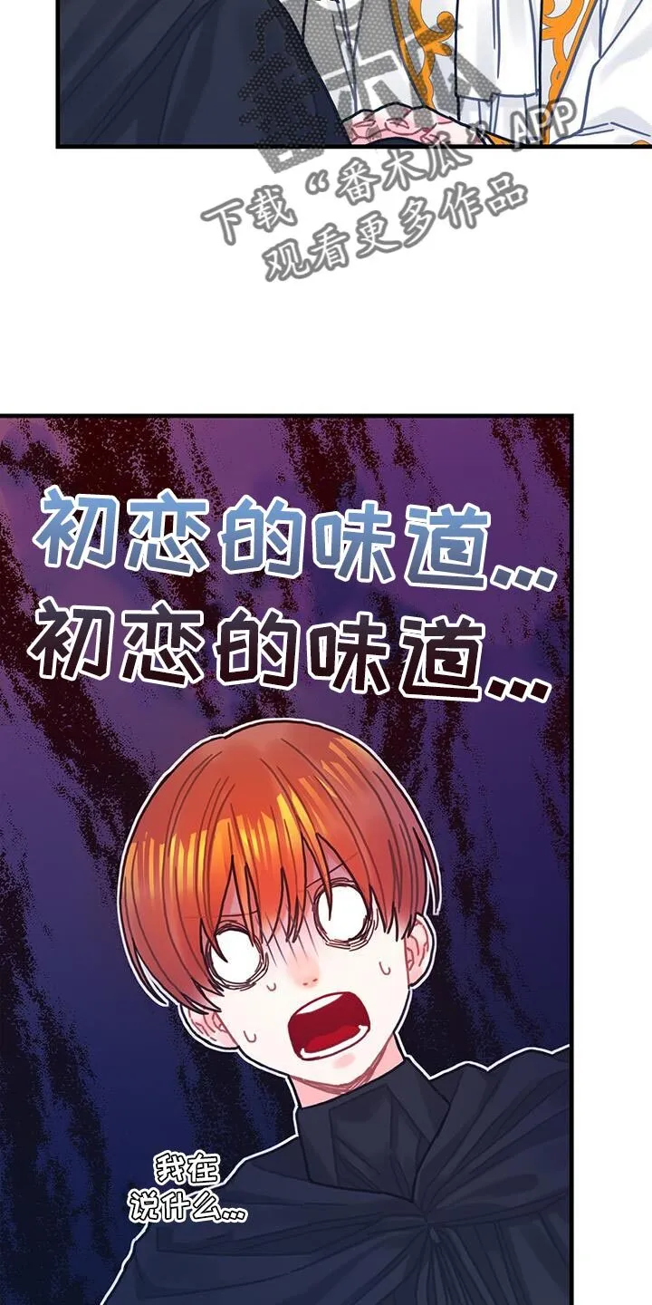 第141章：【第二季】胸针不见了 第6页