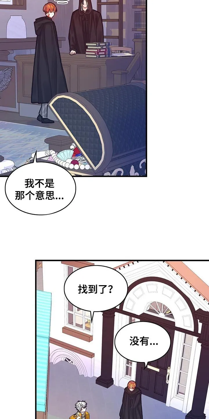 第141章：【第二季】胸针不见了 第11页