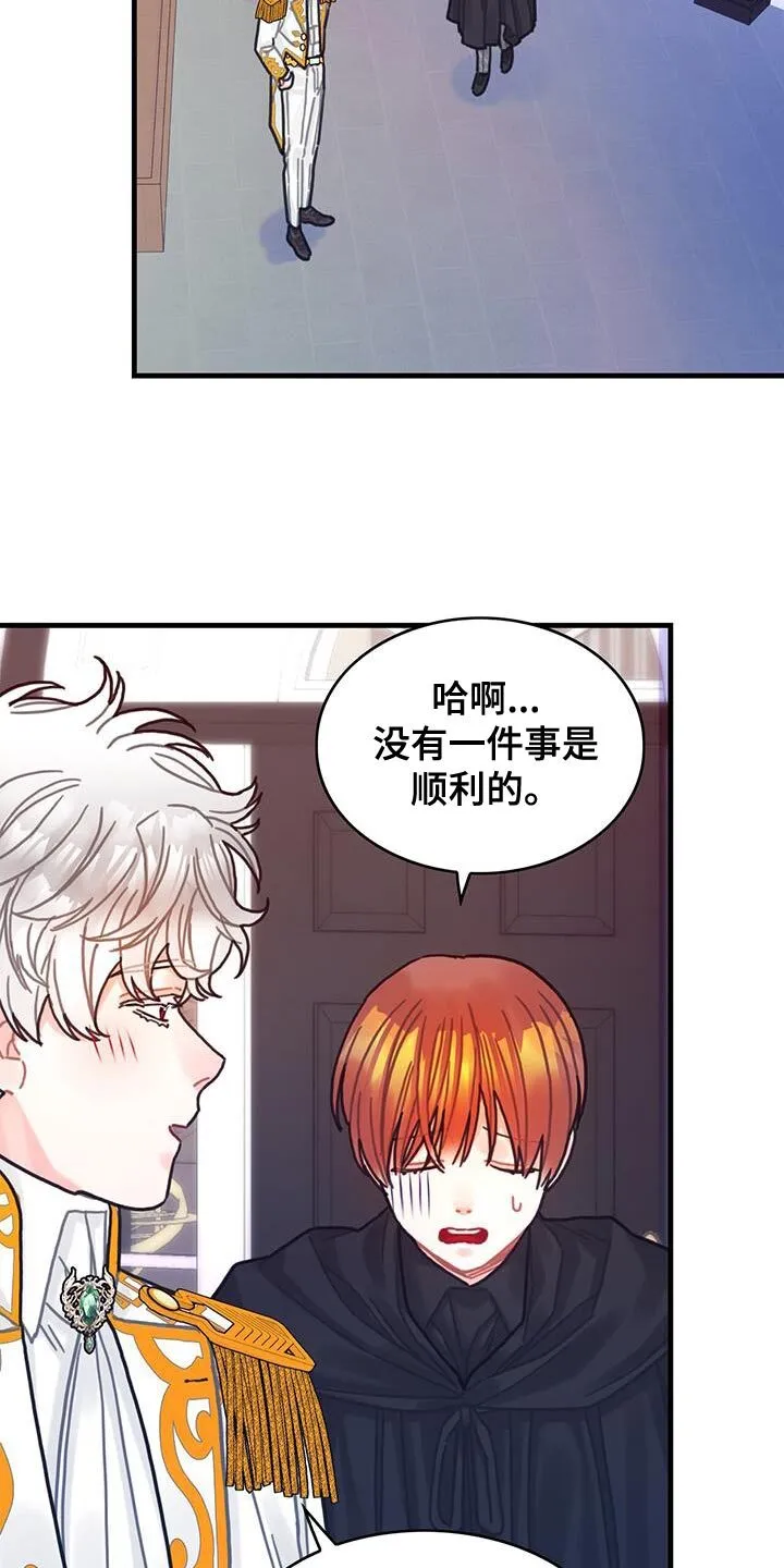 第141章：【第二季】胸针不见了 第12页