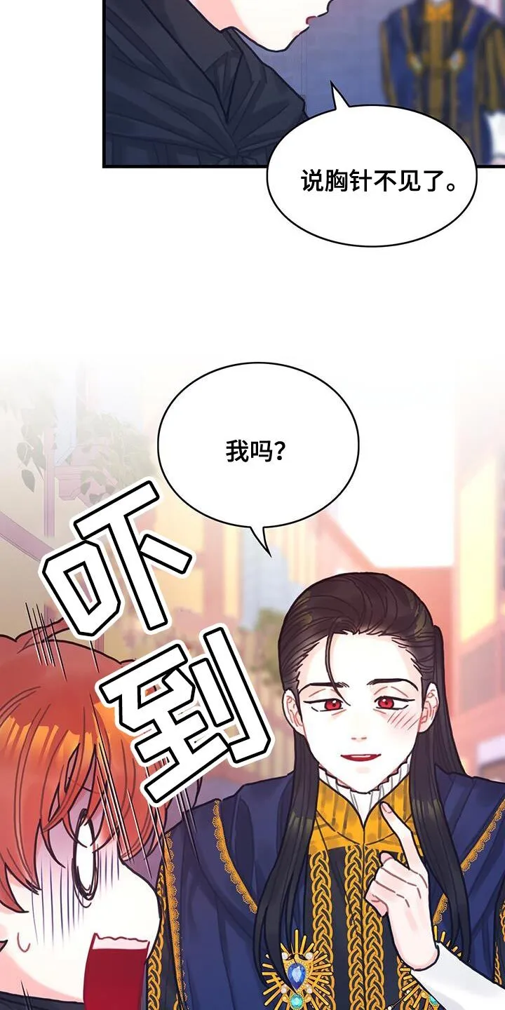 第141章：【第二季】胸针不见了 第15页