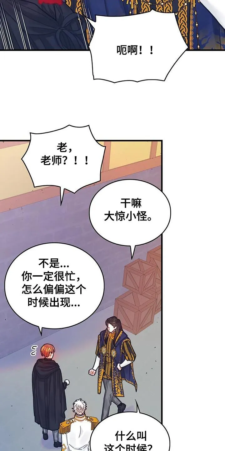 第141章：【第二季】胸针不见了 第16页